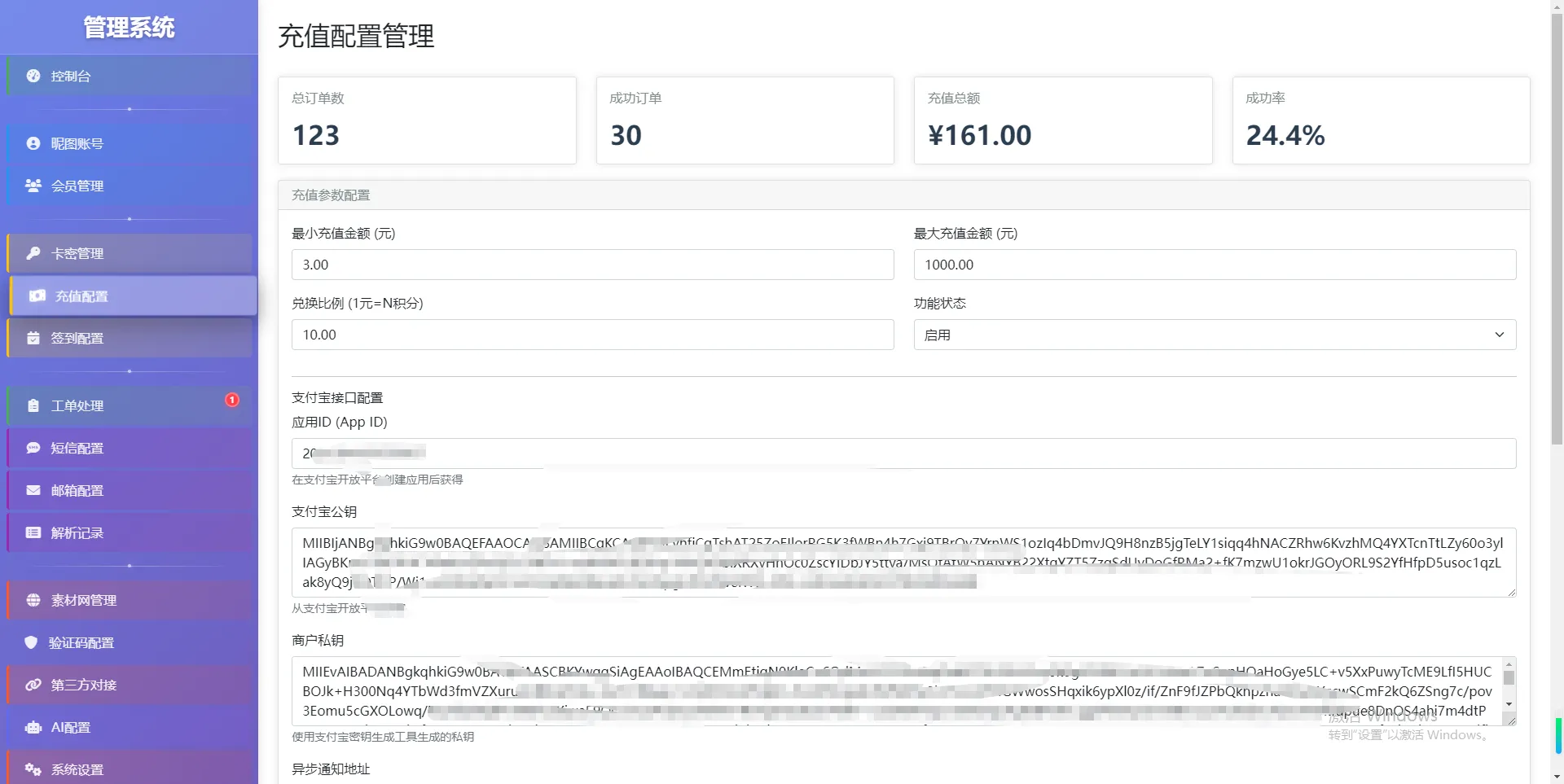 小熊猫素材下载解析下载站源码