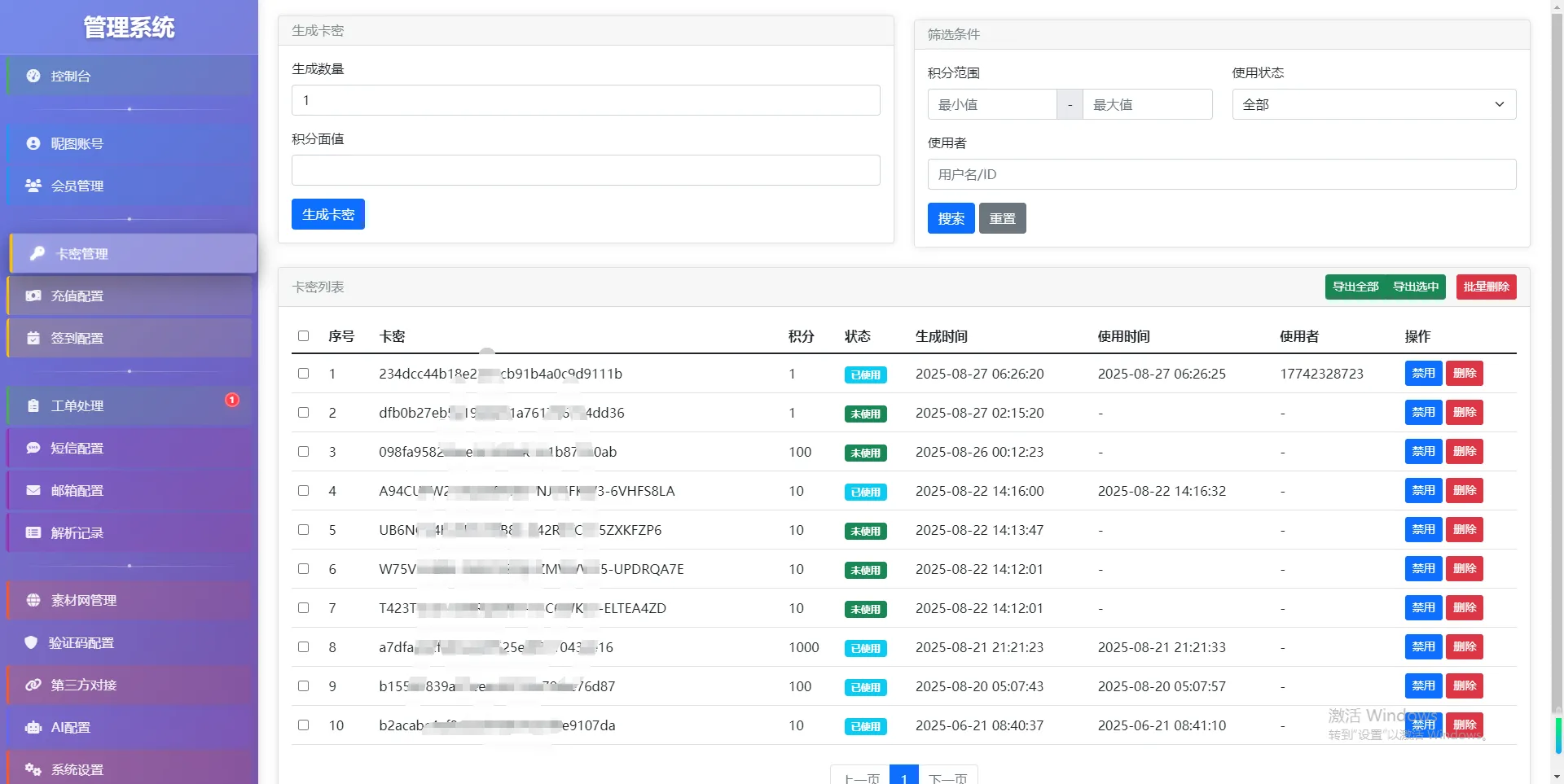 小熊猫素材下载解析下载站源码