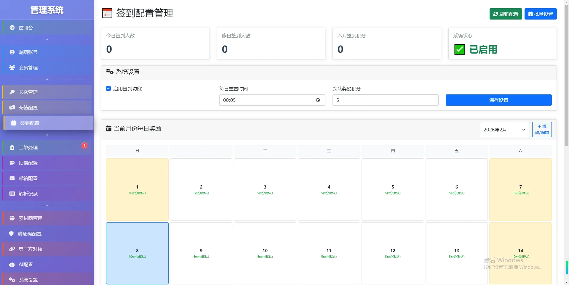 小熊猫素材下载解析下载站源码