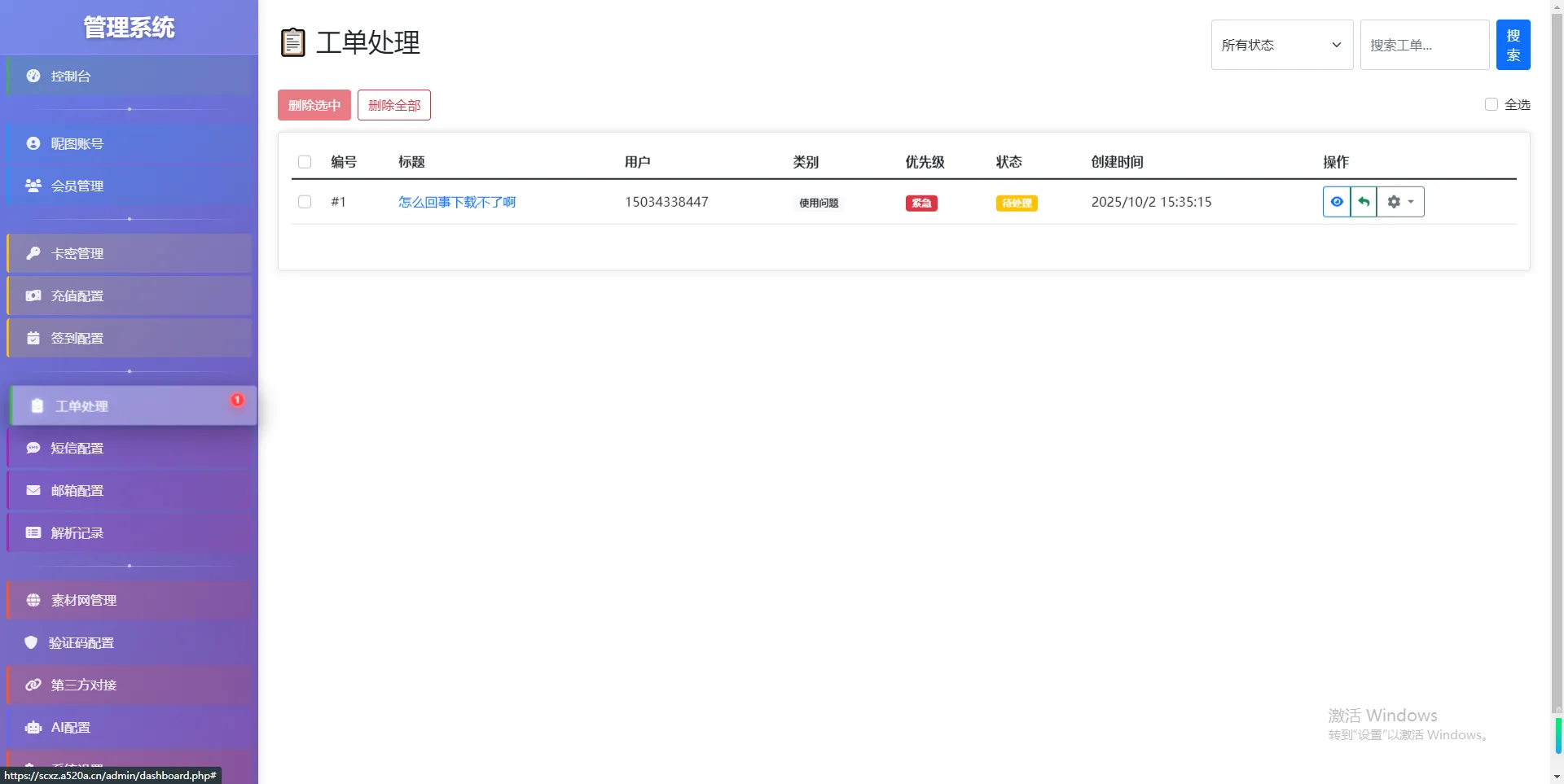 小熊猫素材下载解析下载站源码