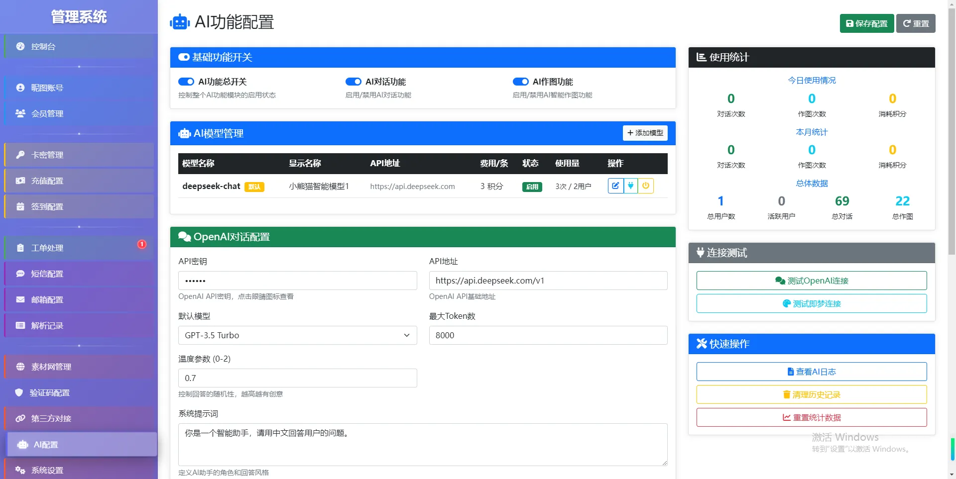 小熊猫素材下载解析下载站源码