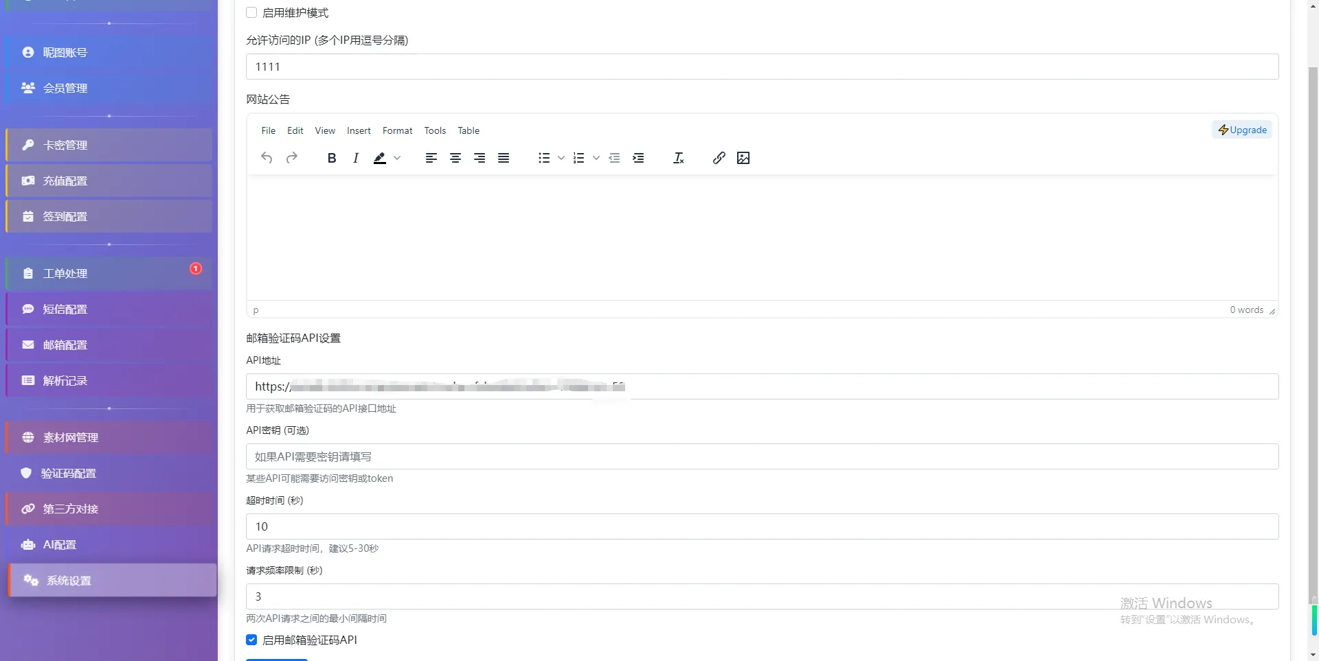 小熊猫素材下载解析下载站源码