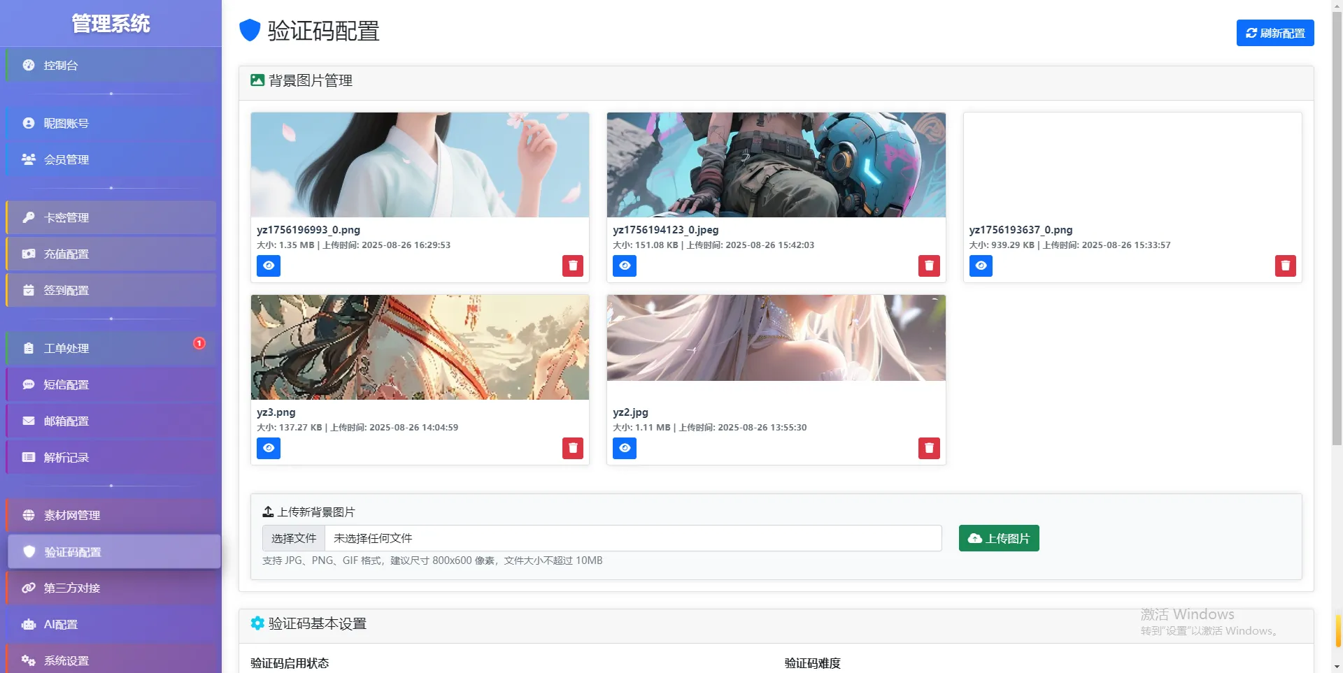 小熊猫素材下载解析下载站源码