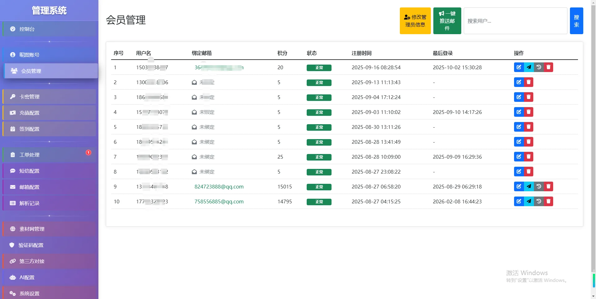 小熊猫素材下载解析下载站源码