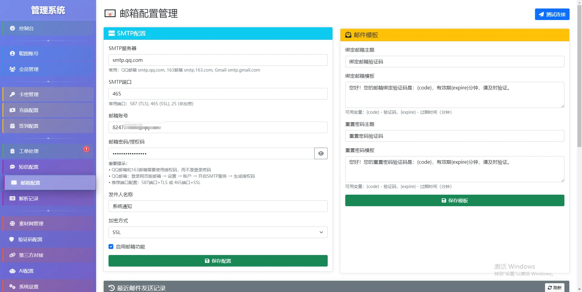 小熊猫素材下载解析下载站源码