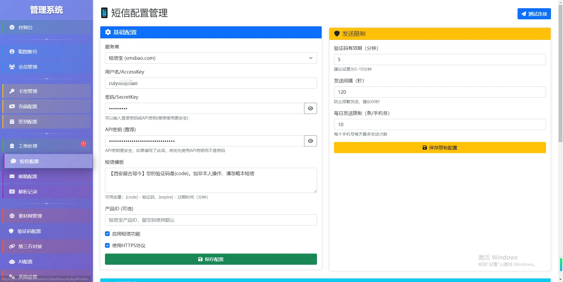 小熊猫素材下载解析下载站源码